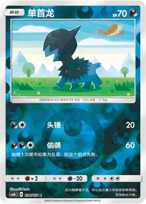 Deino Card