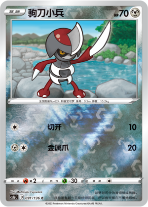 Pawniard Card