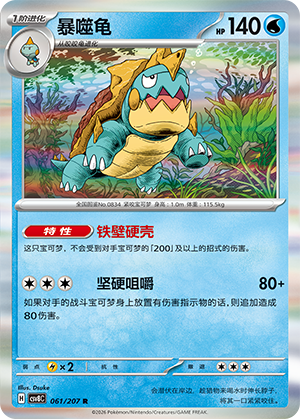Drednaw Card