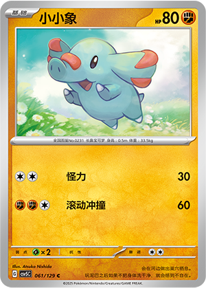 Phanpy Card