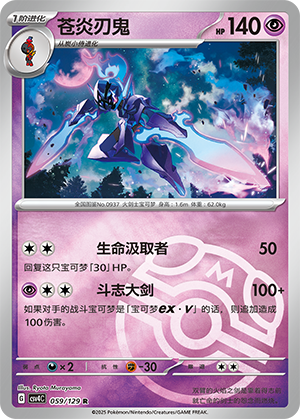 Ceruledge Card