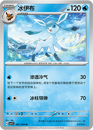 Glaceon Card