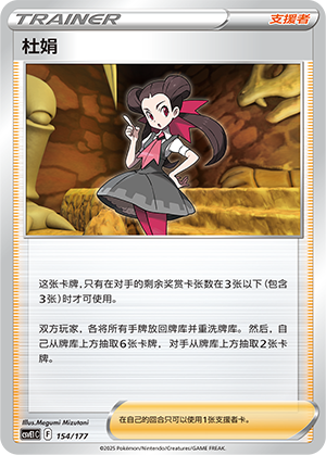 [Trainer] Roxanne Card