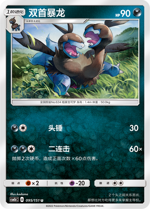 Zweilous Card