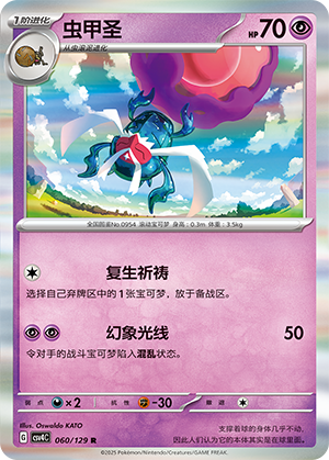 Rabsca Card