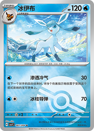 Glaceon Card