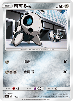 Aron Card