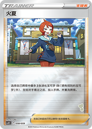 [Trainer] Arezu Card