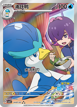 Quaxwell Card