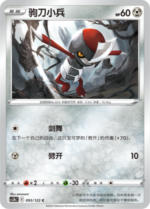Pawniard Card
