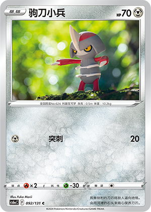 Pawniard Card