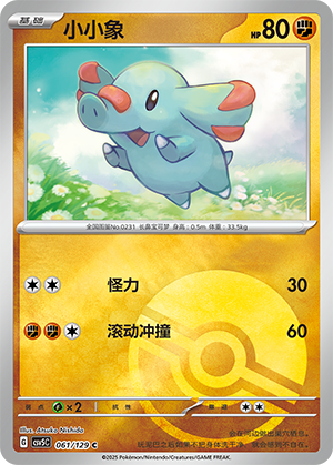 Phanpy Card