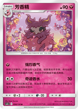 Aromatisse Card
