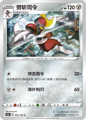 Bisharp Card