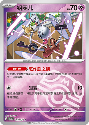 Klefki Card