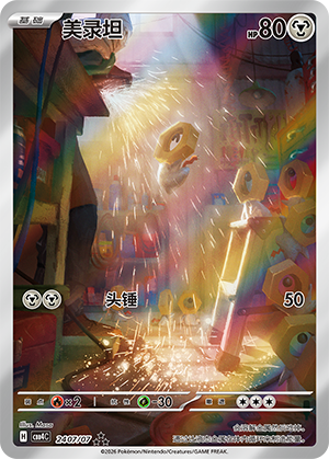 Meltan Card