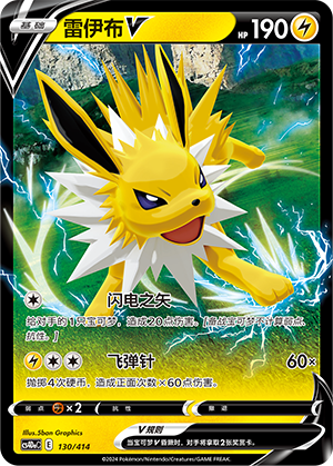 Jolteon V Card