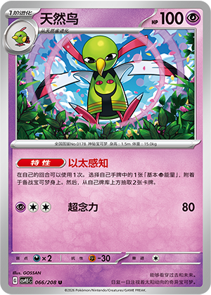 Xatu Card