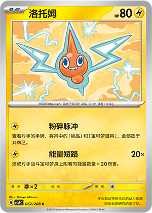 Rotom Card