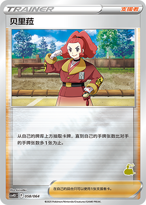 [Trainer] Zisu Card
