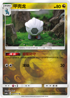 Shelgon Card