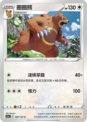 Ursaring Card