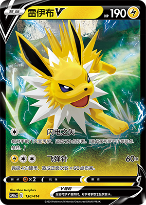 Jolteon V Card