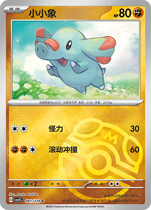 Phanpy Card