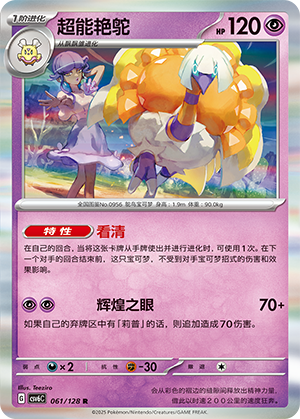 Espathra Card