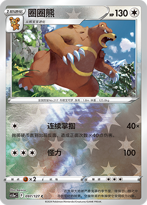 Ursaring Card