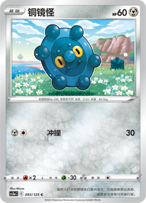 Bronzor Card