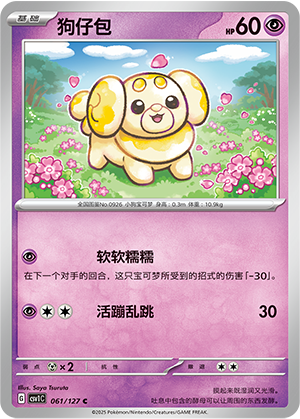 Fidough Card