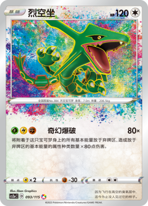 Rayquaza Card