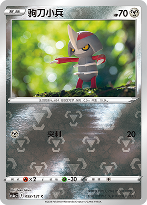 Pawniard Card