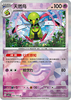 Xatu Card
