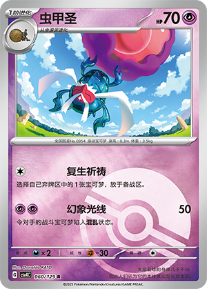 Rabsca Card
