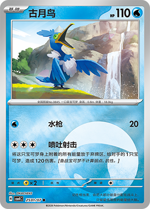 Cramorant Card