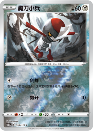 Pawniard Card