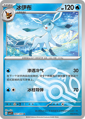 Glaceon Card