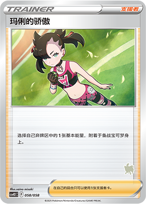 Marnie's Pride Card