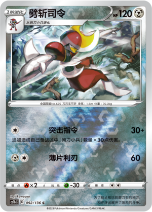 Bisharp Card