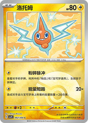 Rotom Card