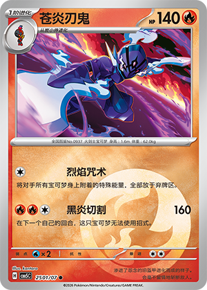 Ceruledge Card