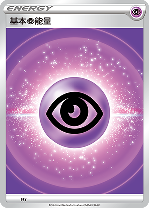 Basic Psychic Energy Card
