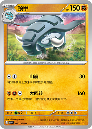 Donphan Card