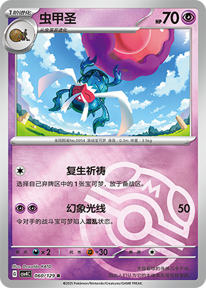 Rabsca Card