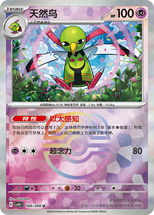 Xatu Card