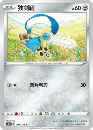 Honedge Card