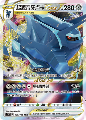 Origin Forme Dialga VSTAR Card