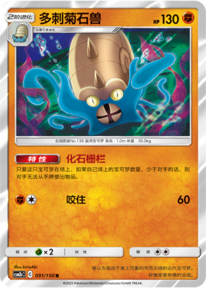 Omastar Card